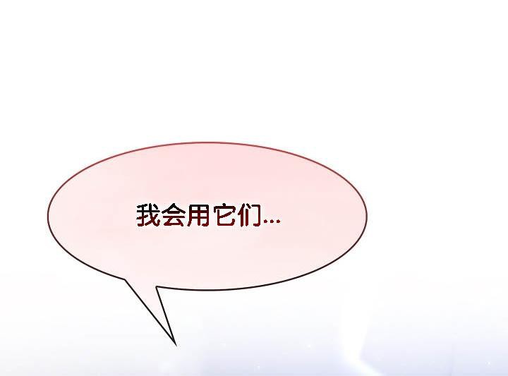《被召喚到異世界，然後成為半龍騎士長》漫画 第26話