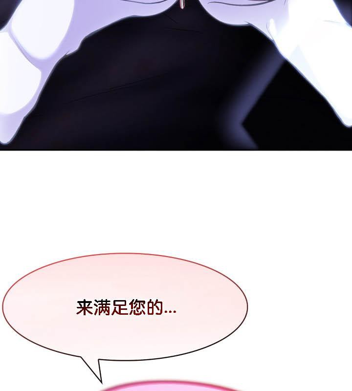 《被召喚到異世界，然後成為半龍騎士長》漫画 第26話