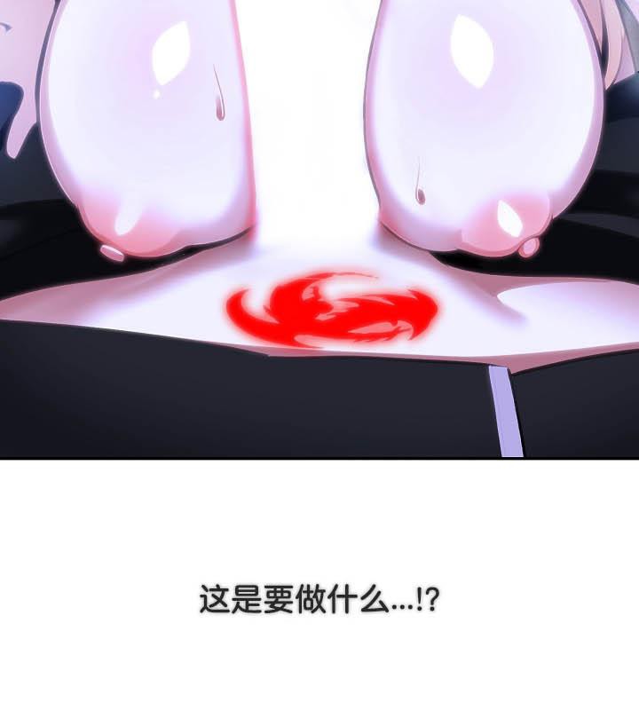 《被召喚到異世界，然後成為半龍騎士長》漫画 第26話