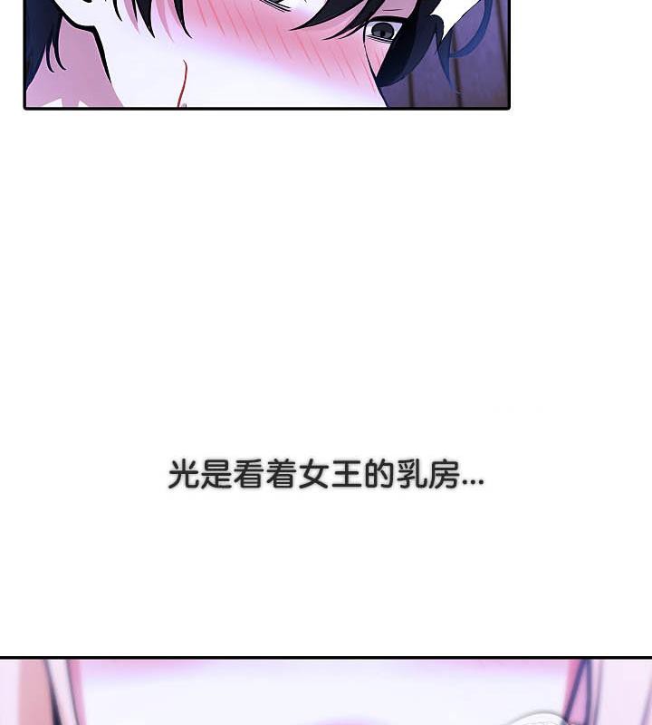 《被召喚到異世界，然後成為半龍騎士長》漫画 第26話