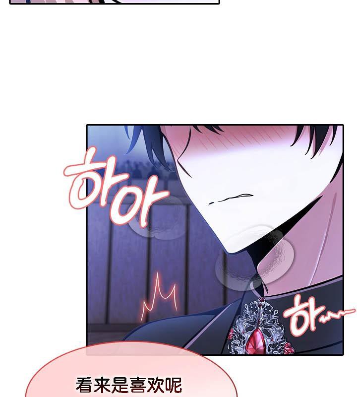 《被召喚到異世界，然後成為半龍騎士長》漫画 第26話