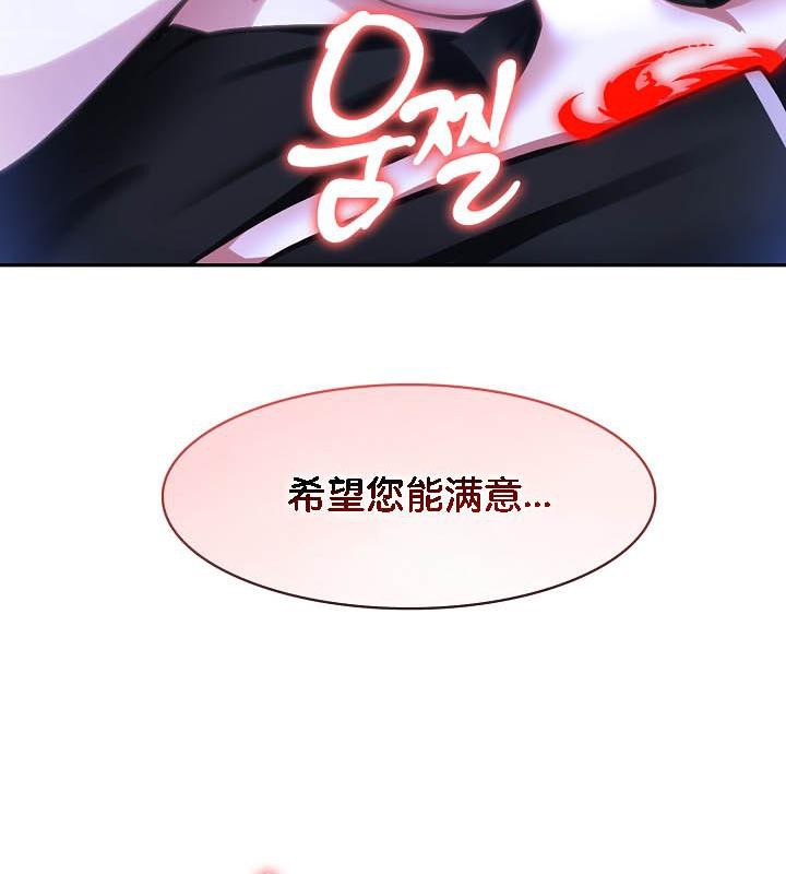 《被召喚到異世界，然後成為半龍騎士長》漫画 第26話