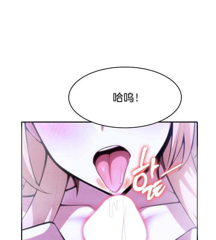 《被召喚到異世界，然後成為半龍騎士長》漫画 第26話