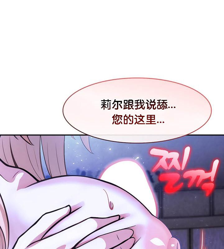 《被召喚到異世界，然後成為半龍騎士長》漫画 第26話