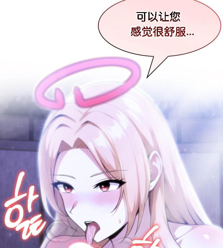 《被召喚到異世界，然後成為半龍騎士長》漫画 第26話