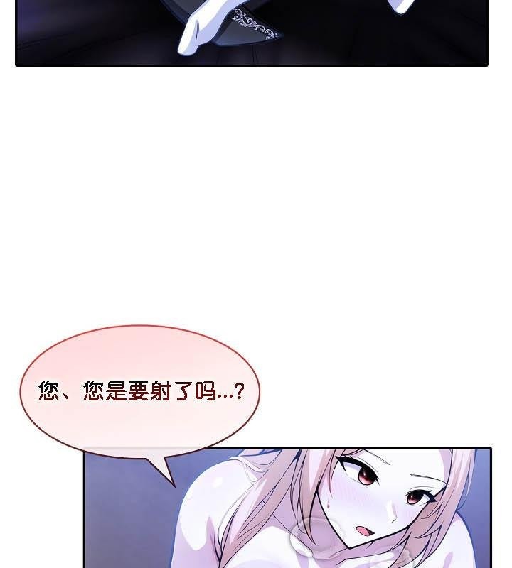 《被召喚到異世界，然後成為半龍騎士長》漫画 第26話