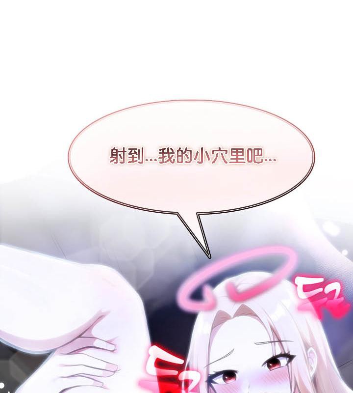 《被召喚到異世界，然後成為半龍騎士長》漫画 第26話