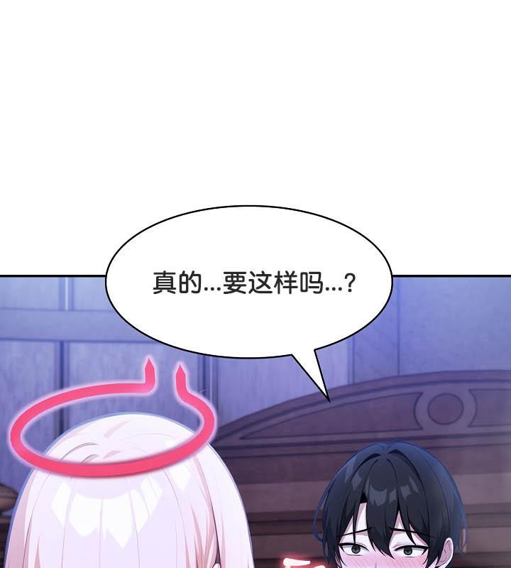 《被召喚到異世界，然後成為半龍騎士長》漫画 第26話