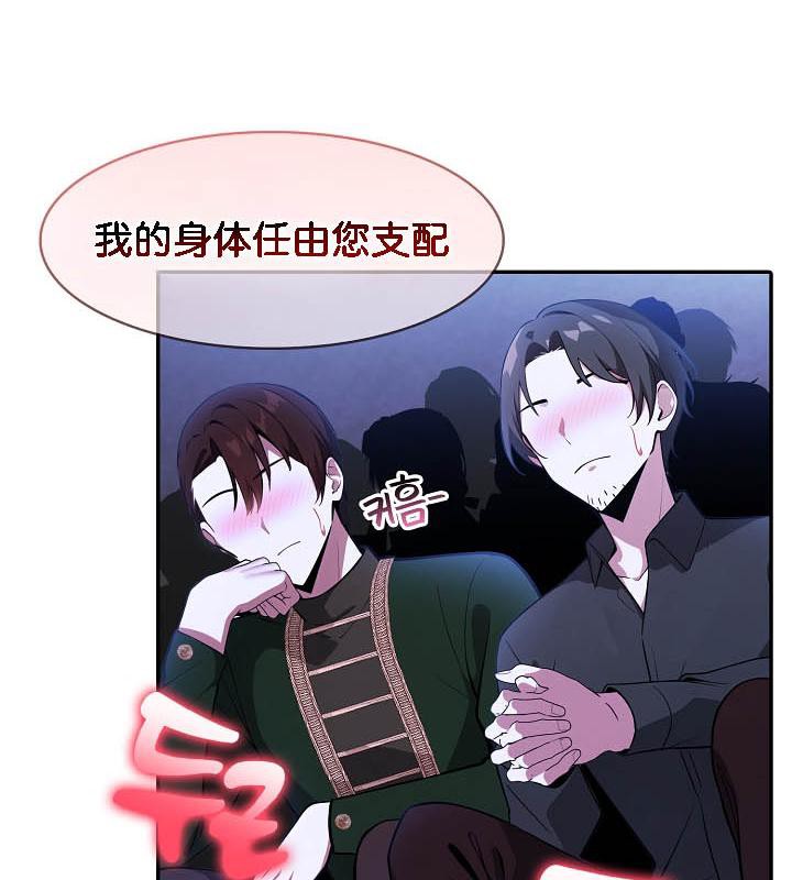 《被召喚到異世界，然後成為半龍騎士長》漫画 第26話