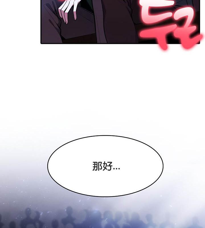 《被召喚到異世界，然後成為半龍騎士長》漫画 第26話