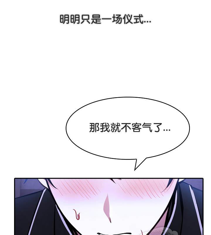 《被召喚到異世界，然後成為半龍騎士長》漫画 第26話
