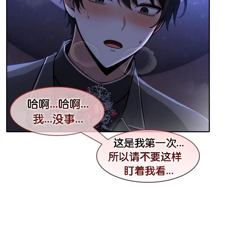 《被召喚到異世界，然後成為半龍騎士長》漫画 第26話