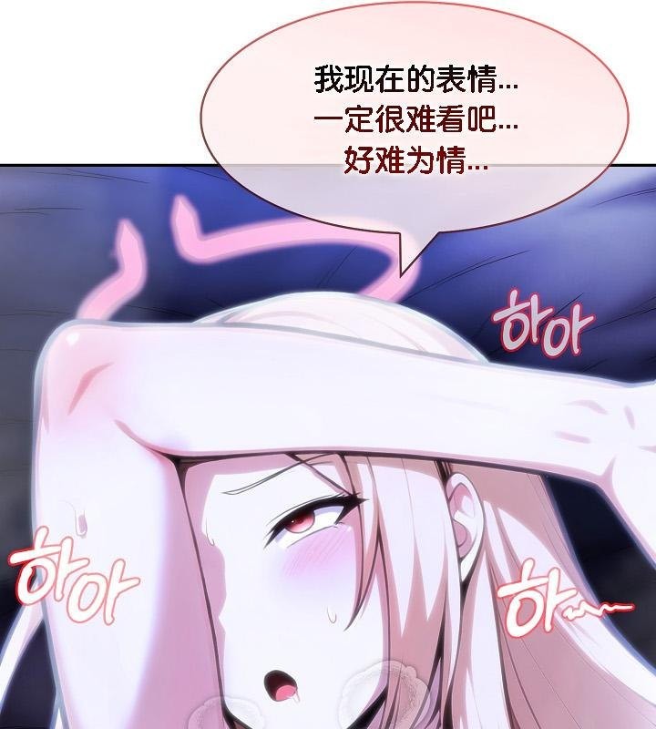 《被召喚到異世界，然後成為半龍騎士長》漫画 第26話