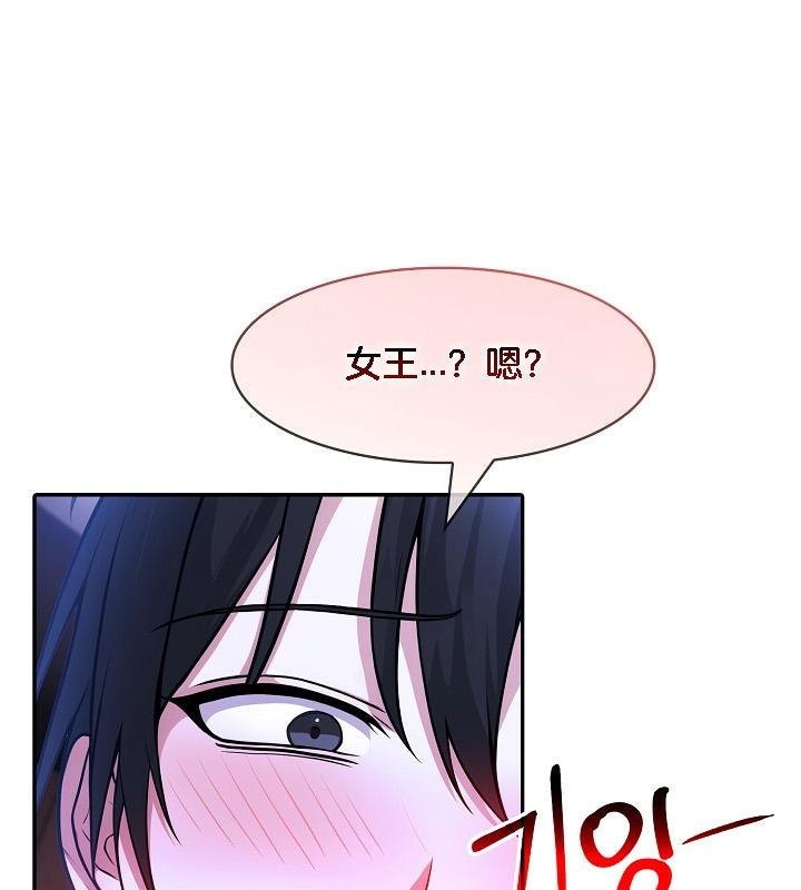 《被召喚到異世界，然後成為半龍騎士長》漫画 第26話