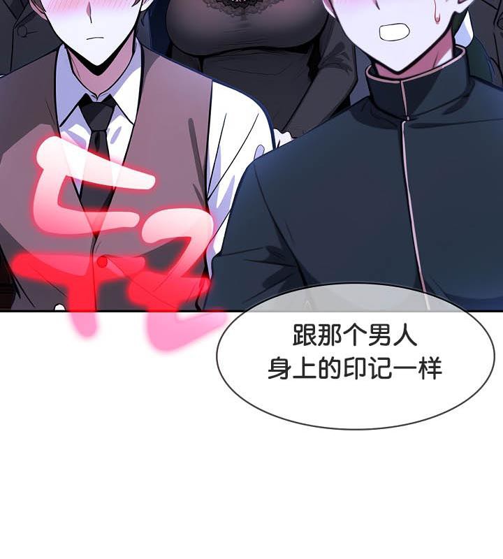 《被召喚到異世界，然後成為半龍騎士長》漫画 第27話