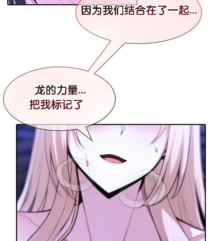 《被召喚到異世界，然後成為半龍騎士長》漫画 第27話