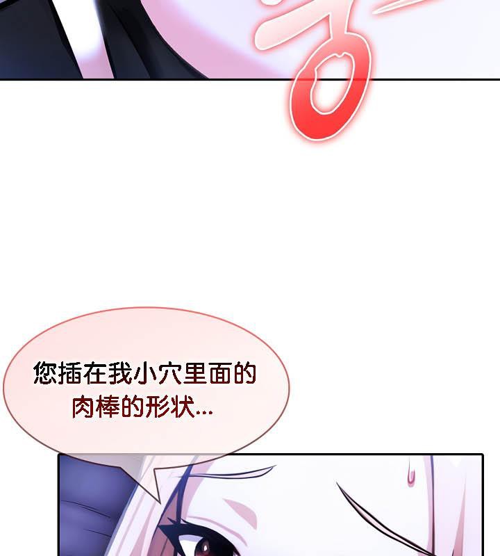 《被召喚到異世界，然後成為半龍騎士長》漫画 第27話