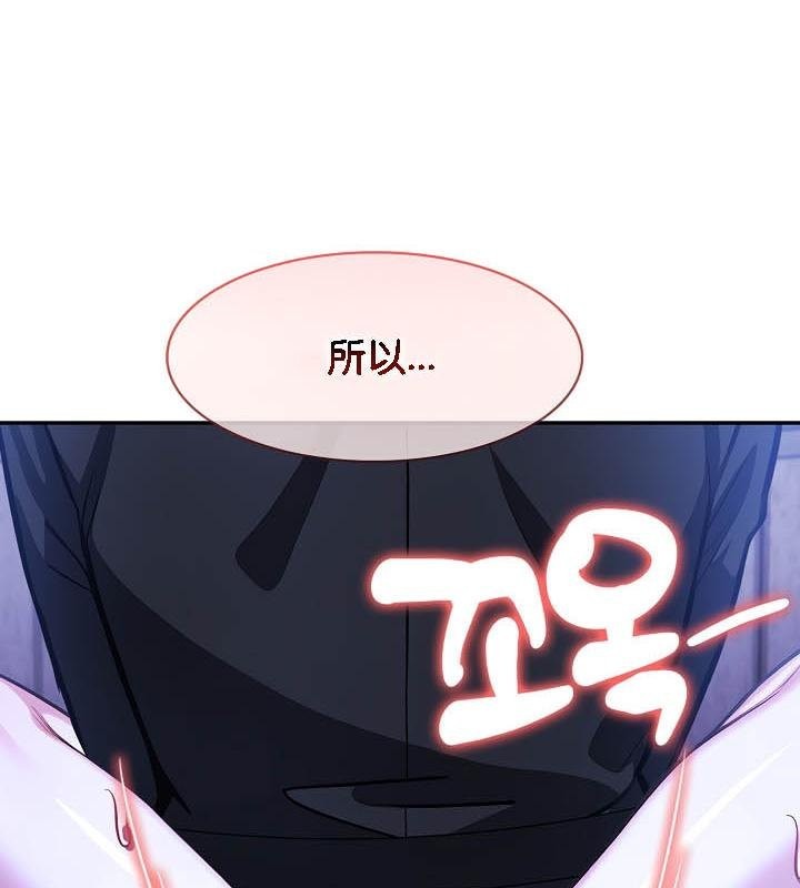 《被召喚到異世界，然後成為半龍騎士長》漫画 第27話