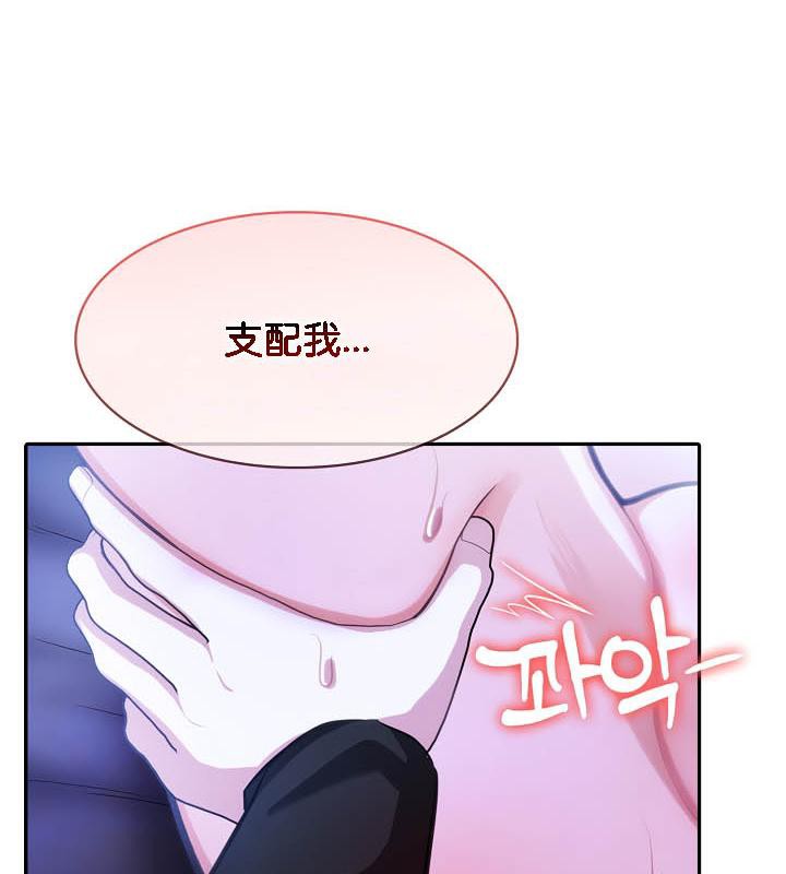 《被召喚到異世界，然後成為半龍騎士長》漫画 第27話