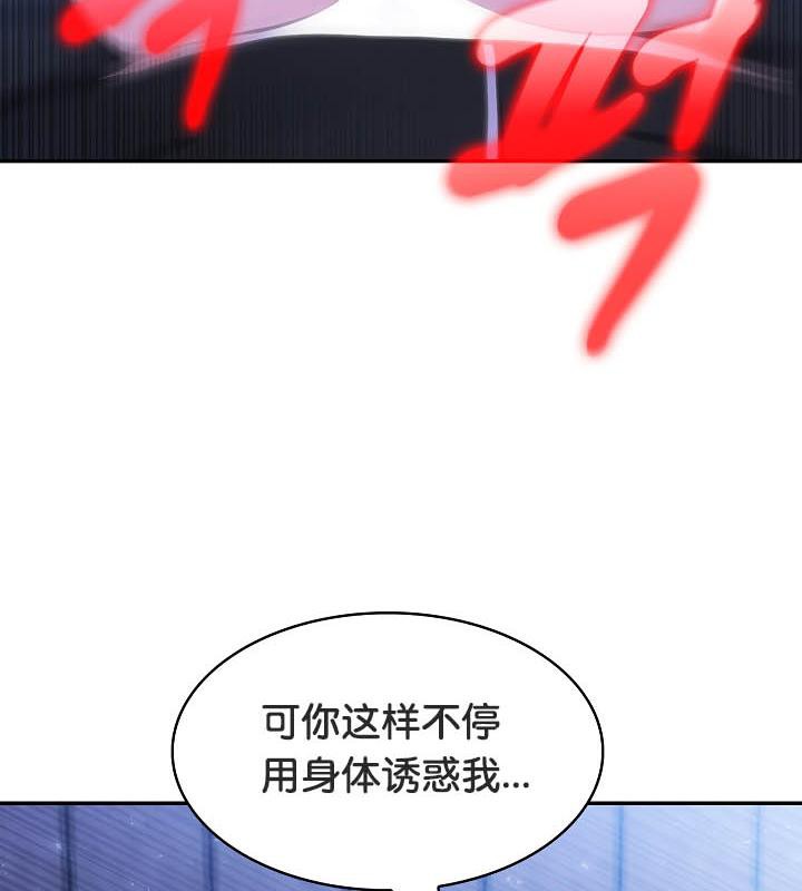 《被召喚到異世界，然後成為半龍騎士長》漫画 第27話