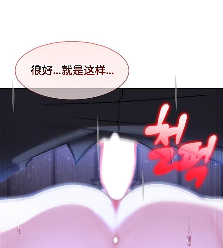 《被召喚到異世界，然後成為半龍騎士長》漫画 第27話
