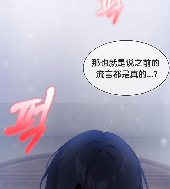 《被召喚到異世界，然後成為半龍騎士長》漫画 第27話