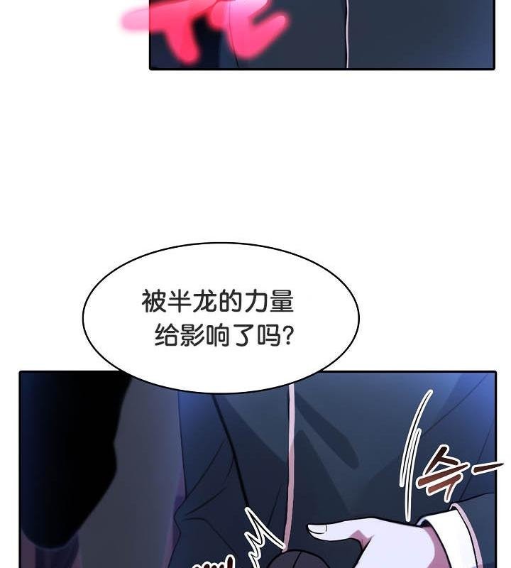 《被召喚到異世界，然後成為半龍騎士長》漫画 第27話
