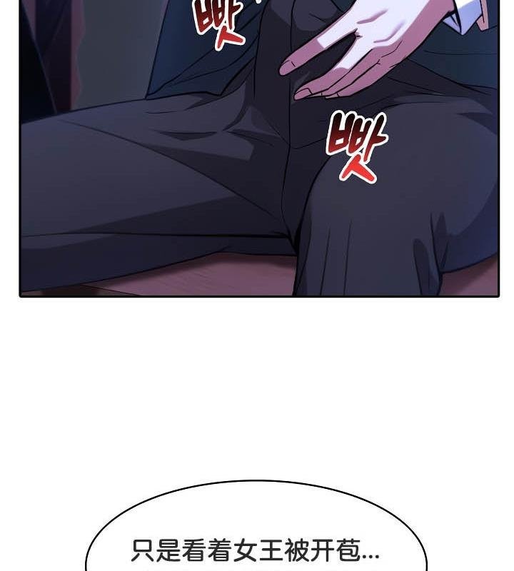 《被召喚到異世界，然後成為半龍騎士長》漫画 第27話