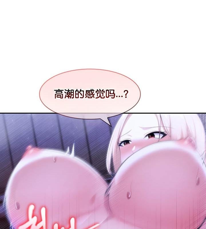 《被召喚到異世界，然後成為半龍騎士長》漫画 第27話