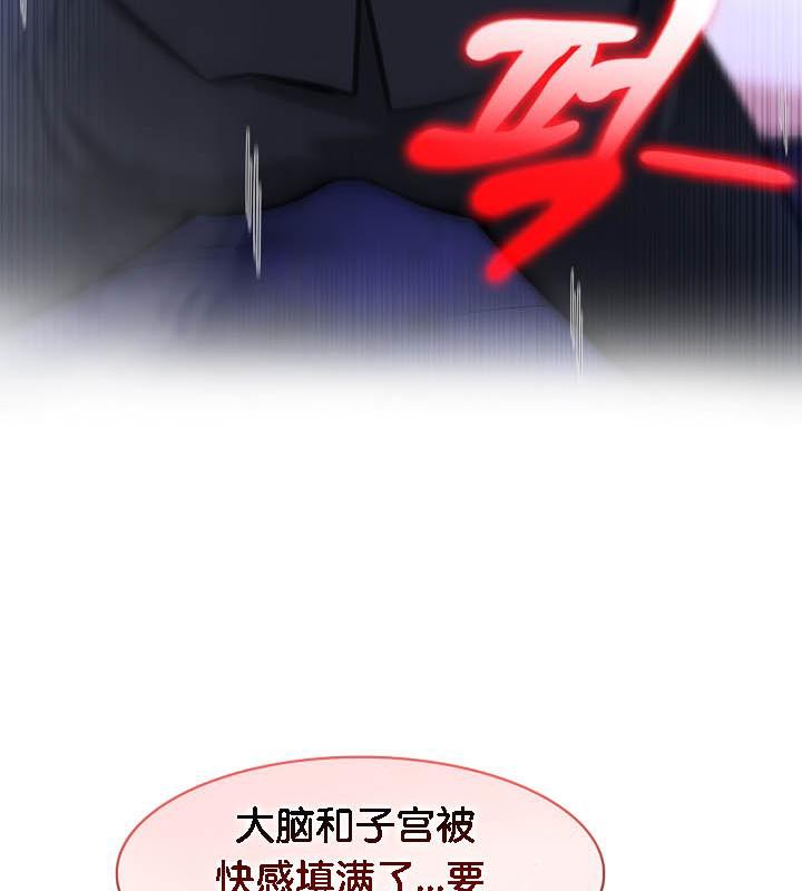 《被召喚到異世界，然後成為半龍騎士長》漫画 第27話