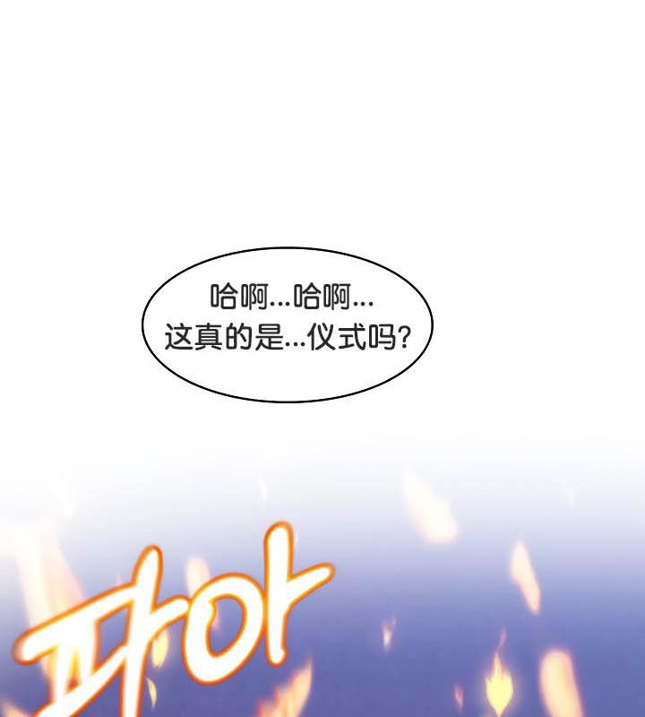 《被召喚到異世界，然後成為半龍騎士長》漫画 第27話