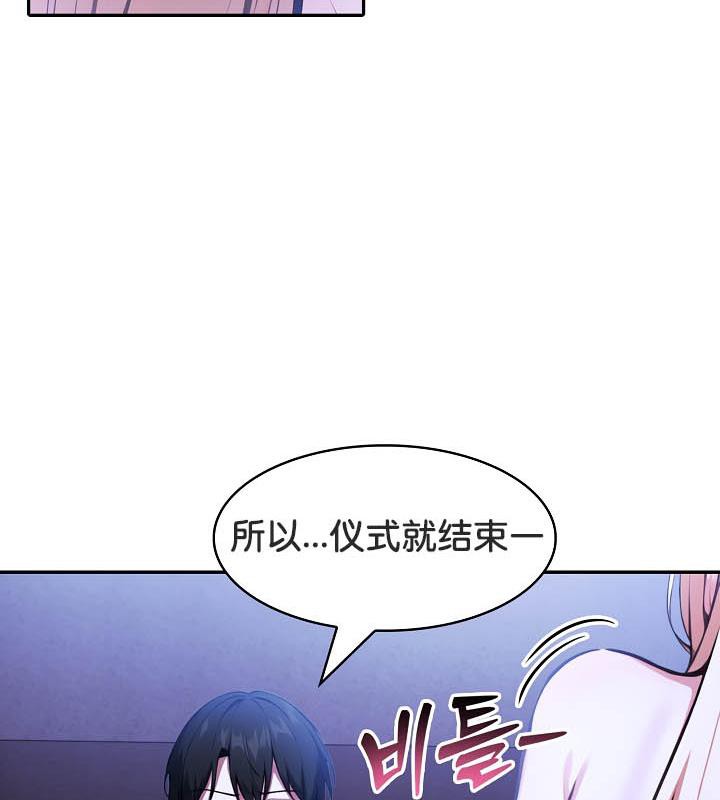 《被召喚到異世界，然後成為半龍騎士長》漫画 第27話