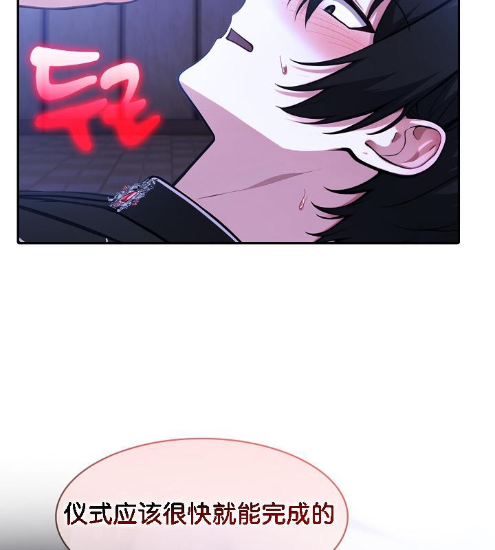 《被召喚到異世界，然後成為半龍騎士長》漫画 第27話