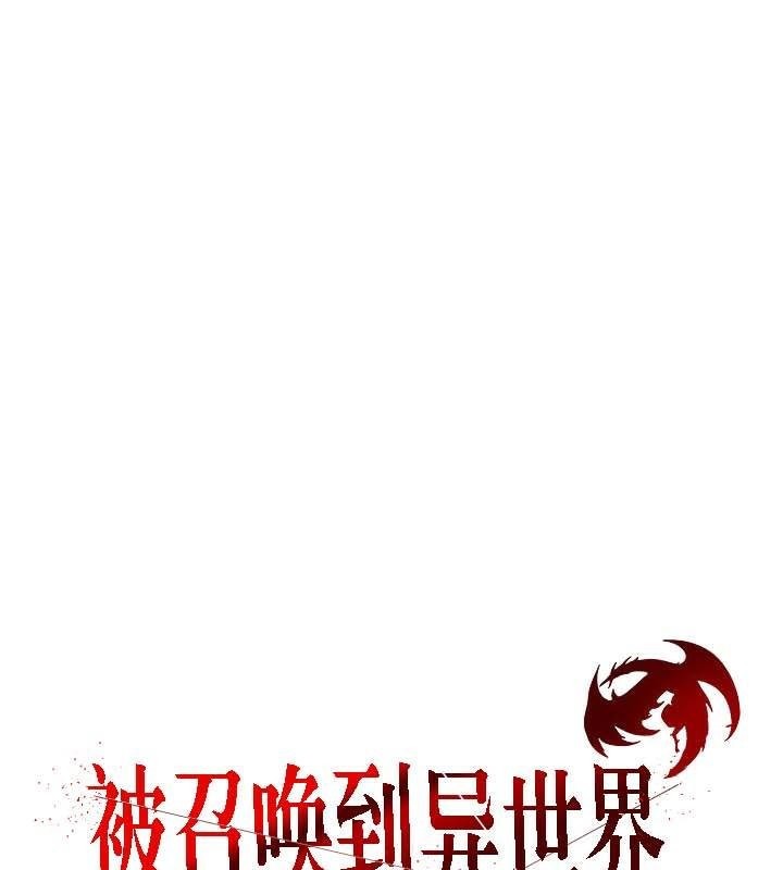 《被召喚到異世界，然後成為半龍騎士長》漫画 第28話