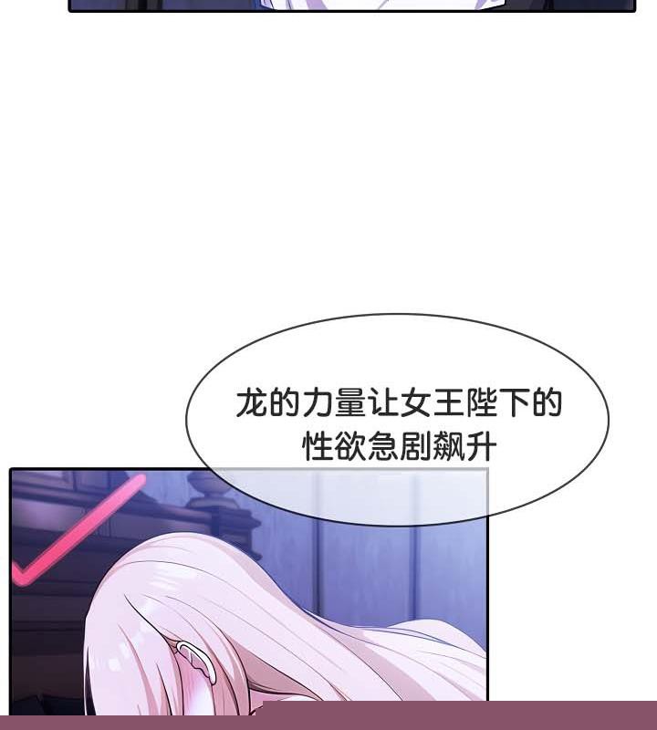 《被召喚到異世界，然後成為半龍騎士長》漫画 第28話