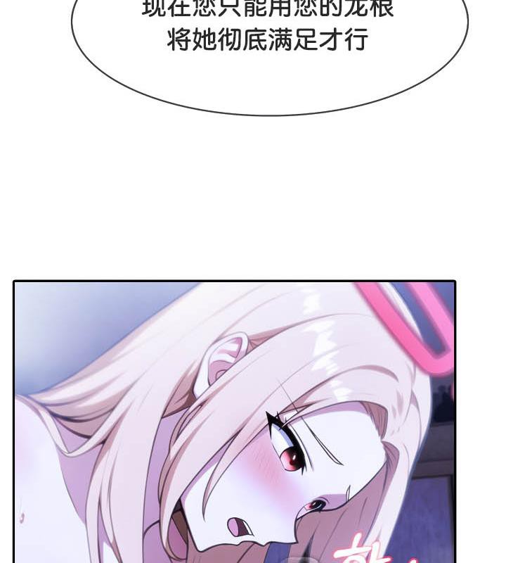 《被召喚到異世界，然後成為半龍騎士長》漫画 第28話