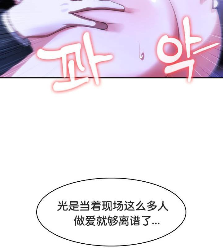 《被召喚到異世界，然後成為半龍騎士長》漫画 第28話