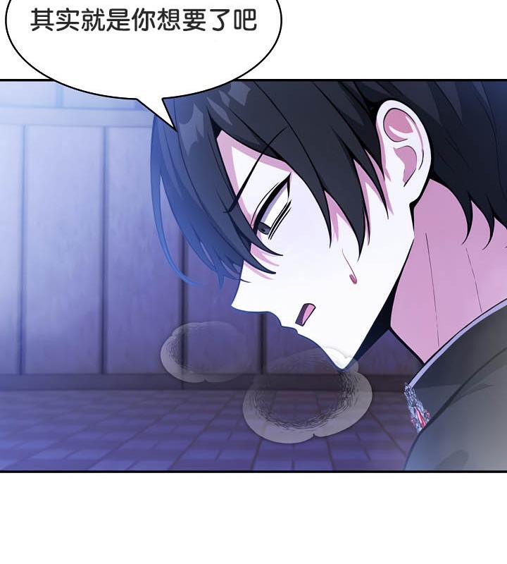 《被召喚到異世界，然後成為半龍騎士長》漫画 第28話