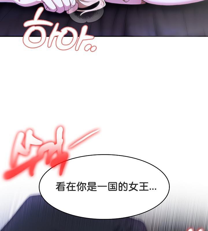 《被召喚到異世界，然後成為半龍騎士長》漫画 第28話