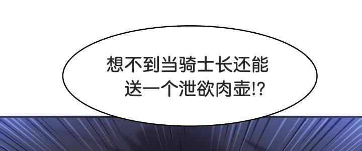 《被召喚到異世界，然後成為半龍騎士長》漫画 第28話