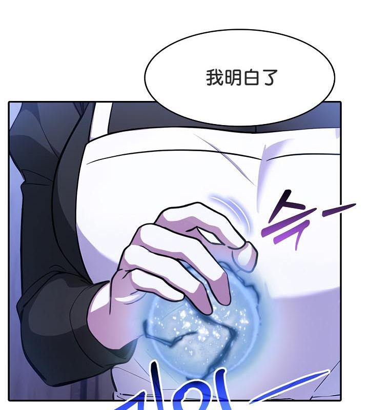 《被召喚到異世界，然後成為半龍騎士長》漫画 第28話