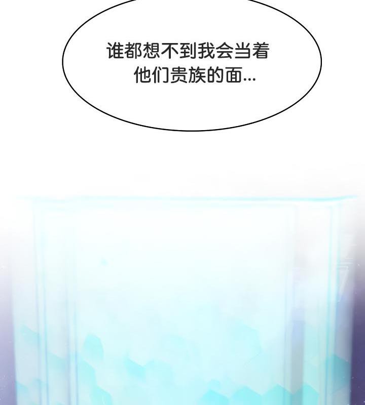 《被召喚到異世界，然後成為半龍騎士長》漫画 第28話
