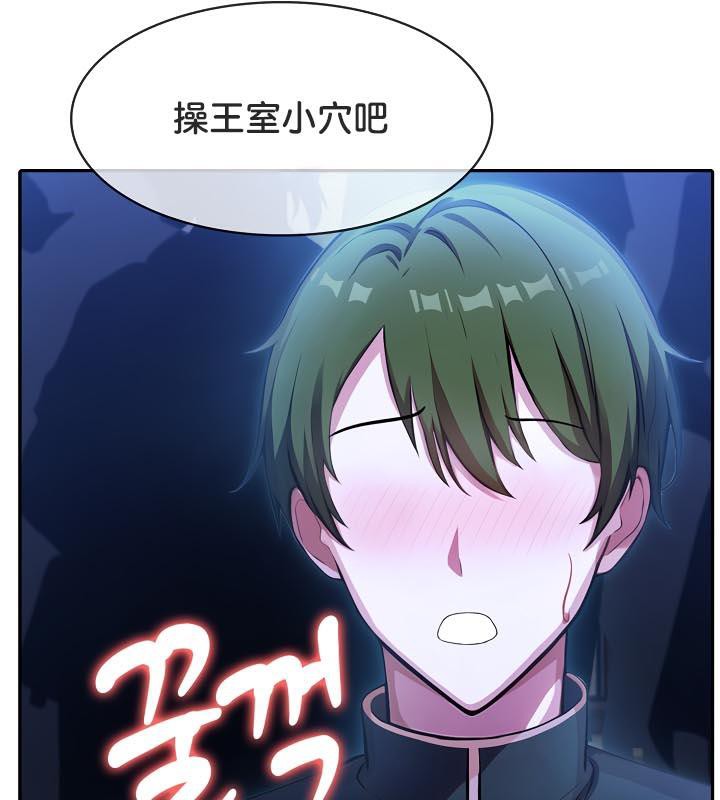 《被召喚到異世界，然後成為半龍騎士長》漫画 第28話