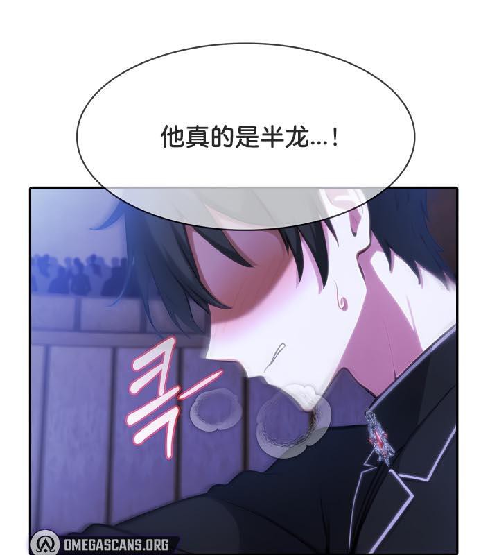 《被召喚到異世界，然後成為半龍騎士長》漫画 第28話