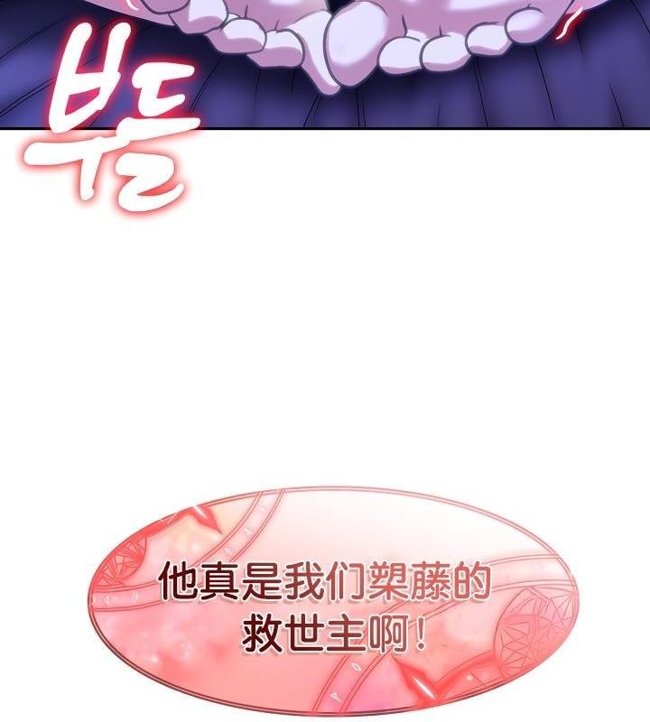 《被召喚到異世界，然後成為半龍騎士長》漫画 第28話