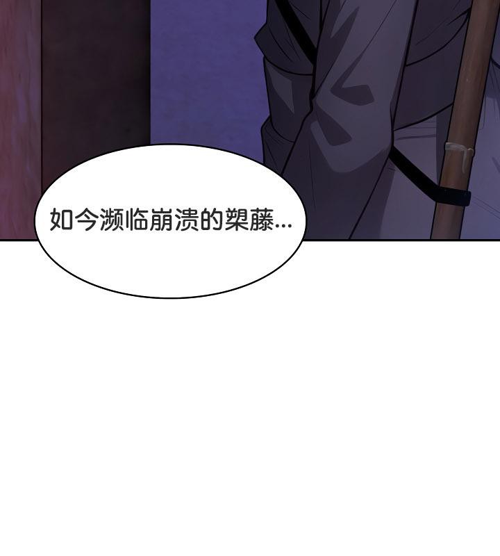 《被召喚到異世界，然後成為半龍騎士長》漫画 第28話