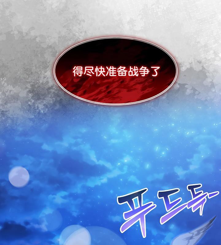 《被召喚到異世界，然後成為半龍騎士長》漫画 第28話