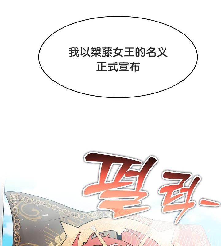 《被召喚到異世界，然後成為半龍騎士長》漫画 第29話