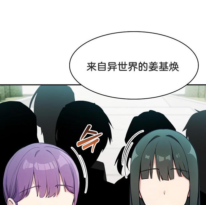 《被召喚到異世界，然後成為半龍騎士長》漫画 第29話