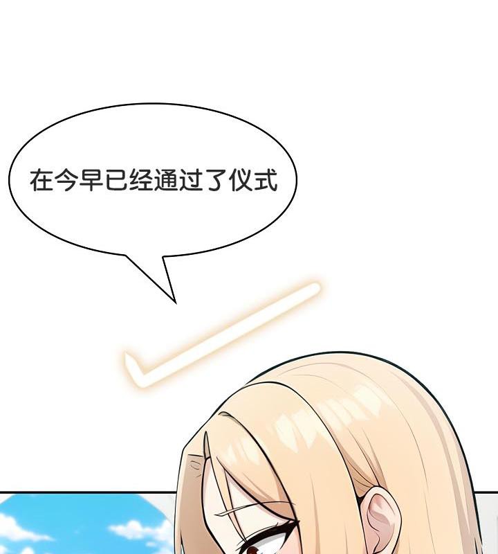 《被召喚到異世界，然後成為半龍騎士長》漫画 第29話